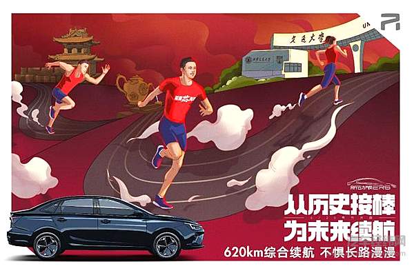 能量“芯”青年蓄能开跑  R汽车联动四所交通大学迎接建党百年