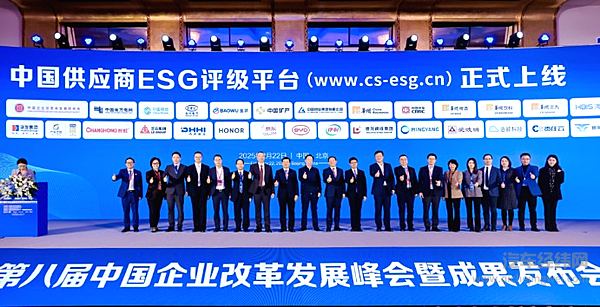 中国供应商ESG评级平台上线 比亚迪成为首批核心发起单位