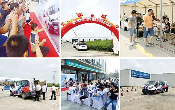 福特全顺快运快赢比赛初赛斩获383个订单，17迎接复赛精彩