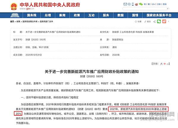新能源的“开门红” 依旧源自未来