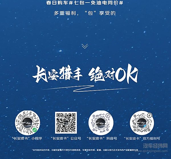 长安猎手解锁户外露营新享法