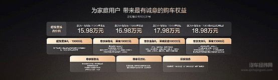 唐DM-i 175KM版上市 置换补贴后16.98万起 引领家庭出行新时代