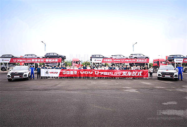 中国重汽VGV U75PLUS   在这个盛夏启航！