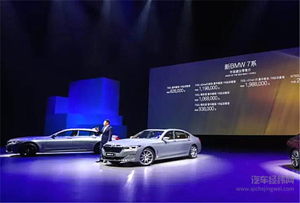 新BMW 7系：没错，嘴大确实可以显得更豪华