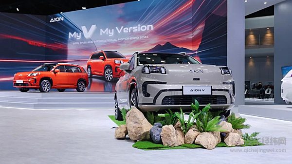 AIONV泰国车展闪耀上市 广汽埃安国际化引擎再添新军