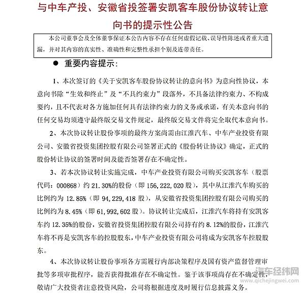 “拆迁款”从天而降 江淮造假屡禁不止 卖房生财有道