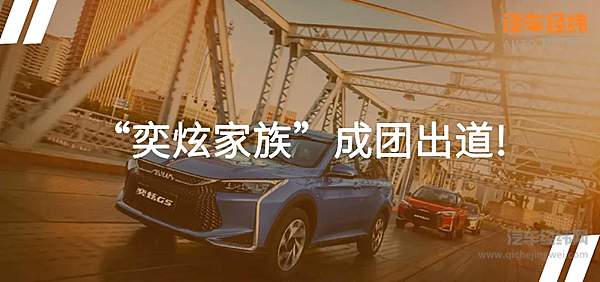 为奔涌的“后浪”而来 东风风神携奕炫家族亮相重庆车展！