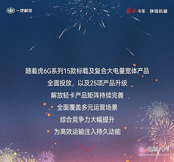 虎6G-132度 2026继续向“钱”!