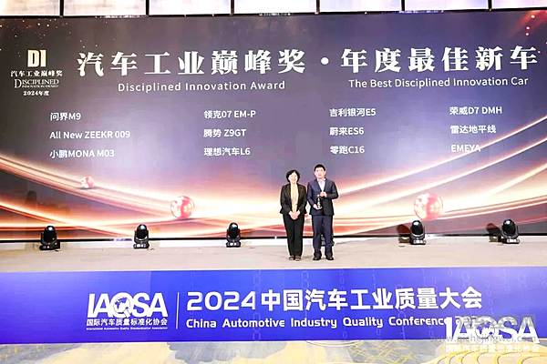 理想汽车再获两项大奖！2024汽车工业巅峰奖公布