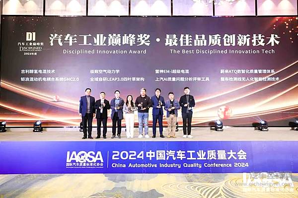 理想汽车再获两项大奖！2024汽车工业巅峰奖公布