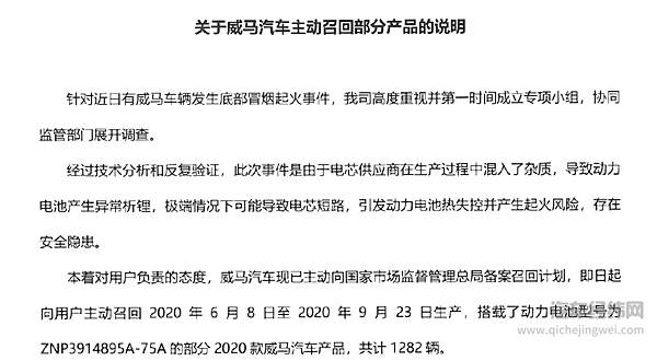 新造车频频断轴失火 戳破千亿市值泡沫？