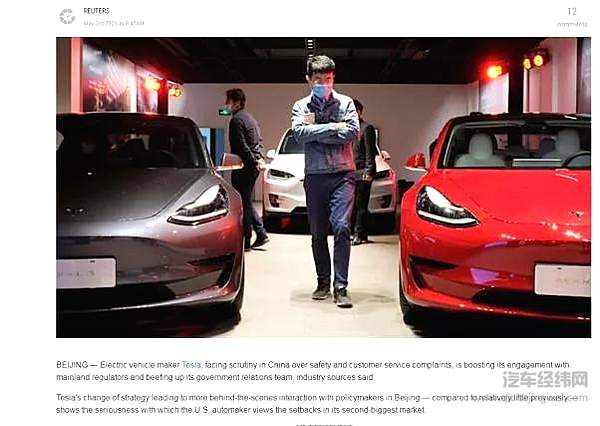 买车如同打榜 当一家“科技企业”成为饭圈爱豆之后