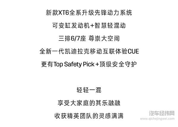 凯迪拉克XT6蝉联IIHS Top Safety Pick +顶级安全评价 带来安全守护
