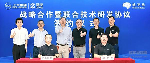 上汽与地平线深化战略合作 共同聚焦高性能芯片开发应用