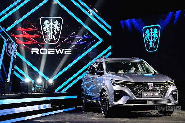 极挑番外篇 荣威RX5 PLUS正式上市！