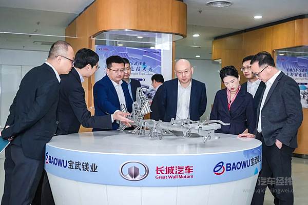 携手镁合金轻量化技术 共创汽车“镁”好未来