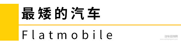 1万出头就能全款买新车？一起来看99%的人都不知道的汽车之最！