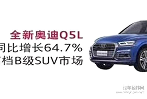奥迪、雷克萨斯抢发半年成绩单 红榜背后另有“冷思考”