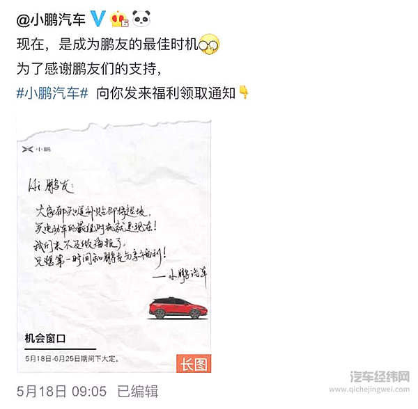 不满何小鹏道歉 大批小鹏车主拉横幅维权：销售欺诈 骗补坑粉