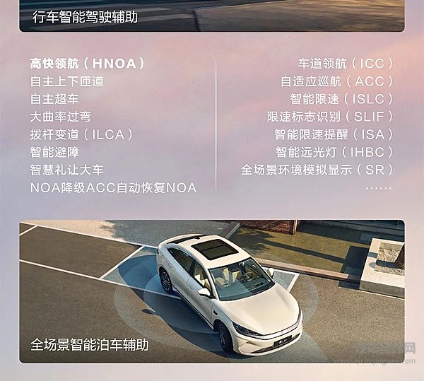 智美中级纯电轿车秦LEV正式上市 11.98万元起