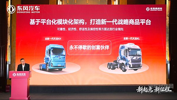 向新而行 加速跃迁 东风汽车全力奔赴智能化、绿色化、融合化新程