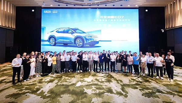 长安汽车：一个目标 一起行