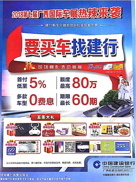 人气销量口碑三丰收 2018广西国际车展完美收官