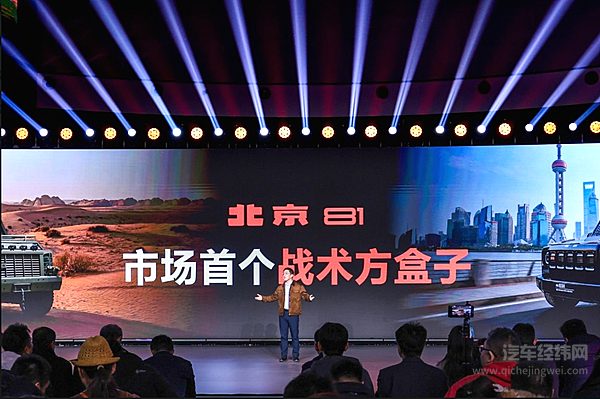 经典之上再造经典——北京越野开启全民共创造车新纪元