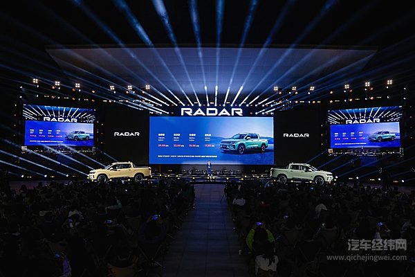 雷达RD6发布会现场