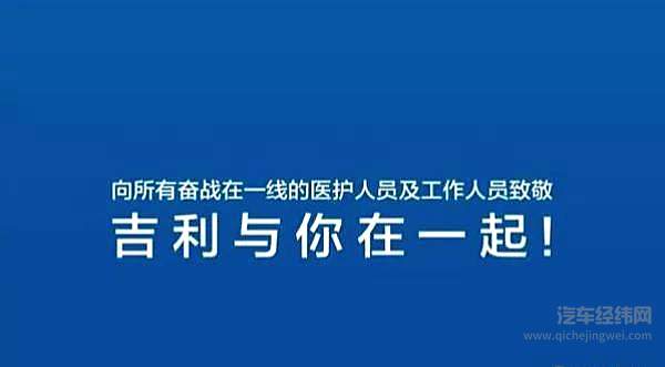 中华有爱 防疫战中这些车企在行动 捐赠物资款项超九亿