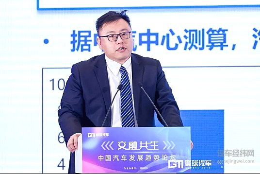 中汽政研新能源汽车政策研究部总监周玮