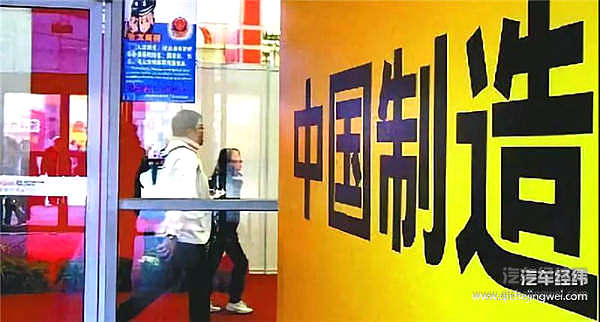 致改革开放40周年：站在世界的五道口，读懂中国汽车的“沧海与桑田” 