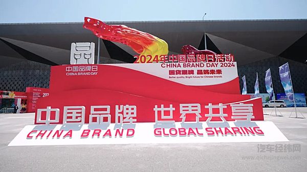 携手中国品牌共创美好未来 瑞风RF8荣膺中国品牌日媒体指定用车