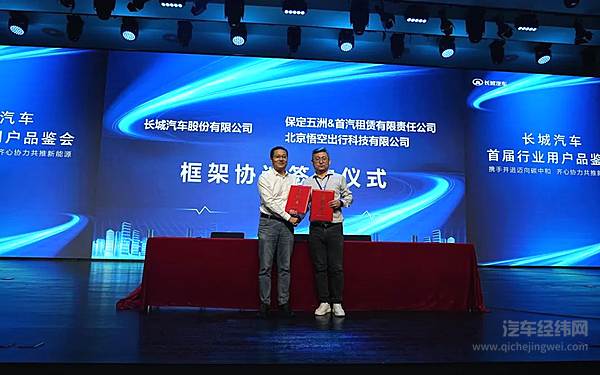 120余家行业客户深度参与 长城汽车首届行业用户品鉴会圆满收官