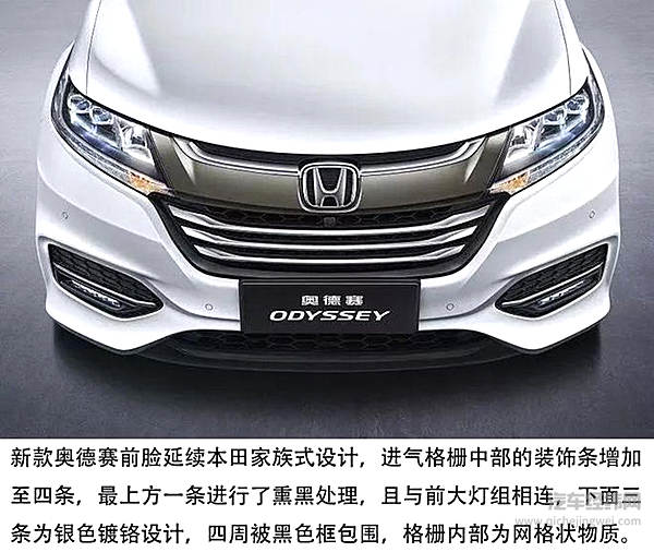 奶爸座驾新升级！新款奥德赛7月15日上市！