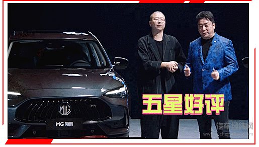 售价9.98万起 MG领航超燃上市！