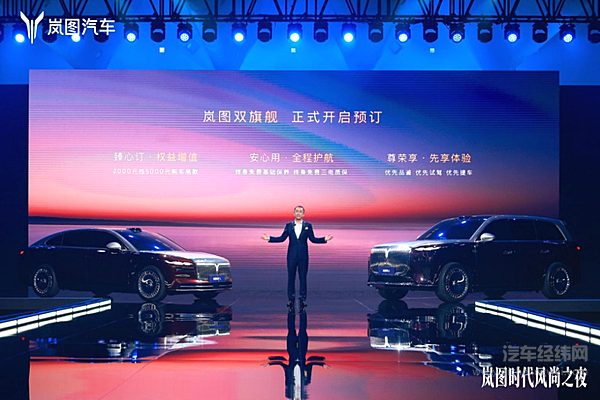 岚海智能超混+满血版华为乾崑智驾 岚图泰山全球首秀