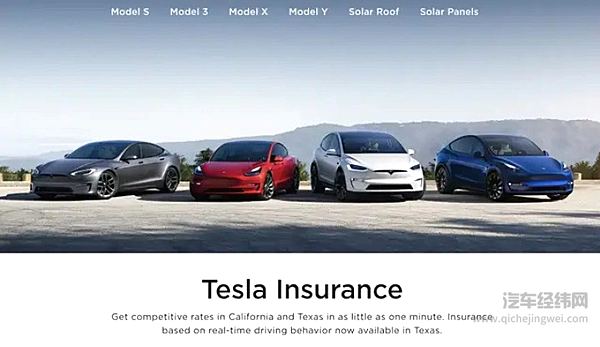 特斯拉美国官网正式推出了基于“实时驾驶行为”的保险产品