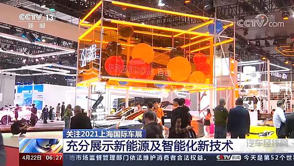 CCTV聚焦上海车展，思皓全新智能技术受关注