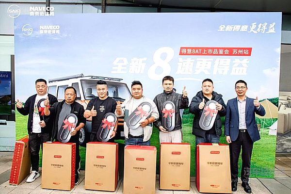 全新8速 更得益：得意8AT十城联动上市 重塑物流新格局