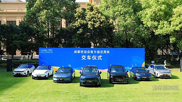 运动无限 吉利同行  吉利控股成为2025年第12届世界运动会官方合作伙伴