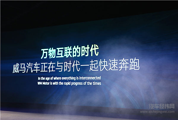 威马汽车批量交车 实力撕掉“造车新势力”标签