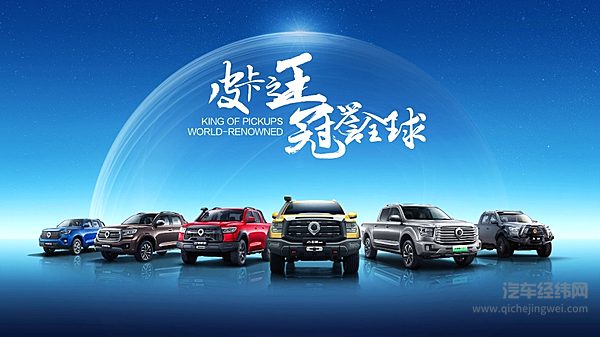 山海炮性能版27.98万元正式上市  长城炮家族强势登陆广州车展