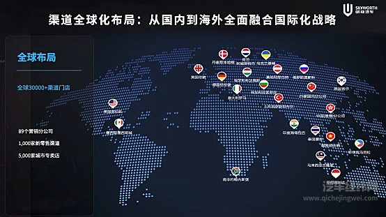 创维汽车亮相2024北京车展 100kW直流放电技术颠覆传统补能体系