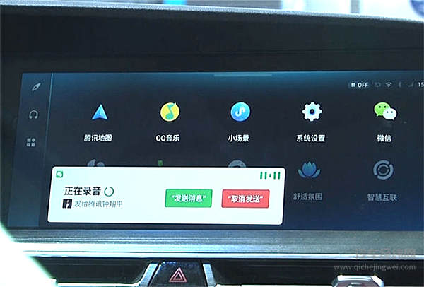车载微信上线 汽车智能化会为出行带来哪些新变化？