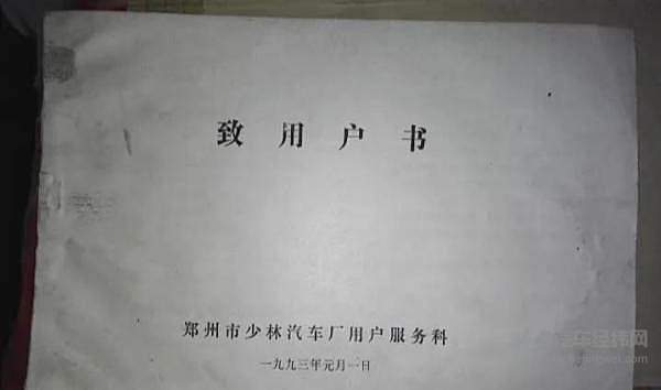 汽车江湖多风云 回看少林、武当、峨嵋和衡山故事