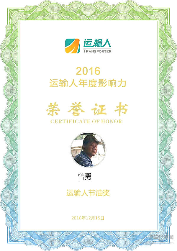  曾勇：做事，尽力而为