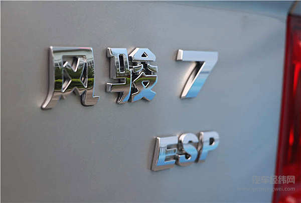 互联网皮卡风骏7云南上市 长城皮卡第150万台交付开启新征程