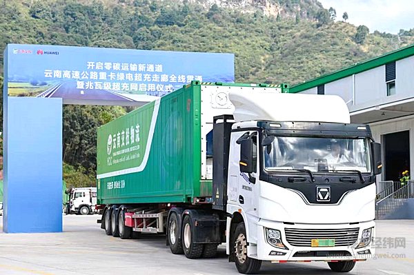 央视春节特别报道：华为兆瓦超充让电动重卡全场景畅行无阻