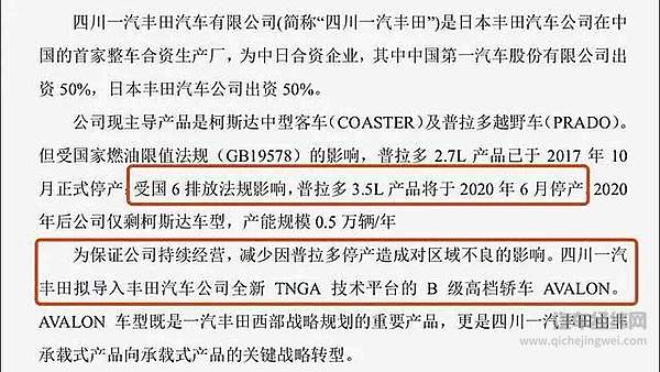 丰田普拉多正式宣布停产 国六排放“要不起”！